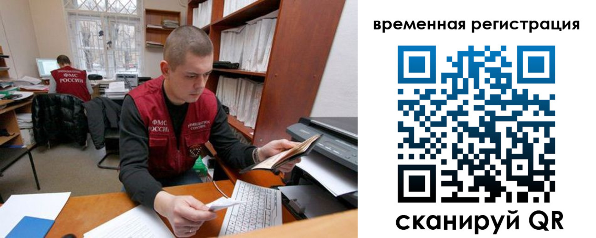 прописка для военкомата в Межгорье