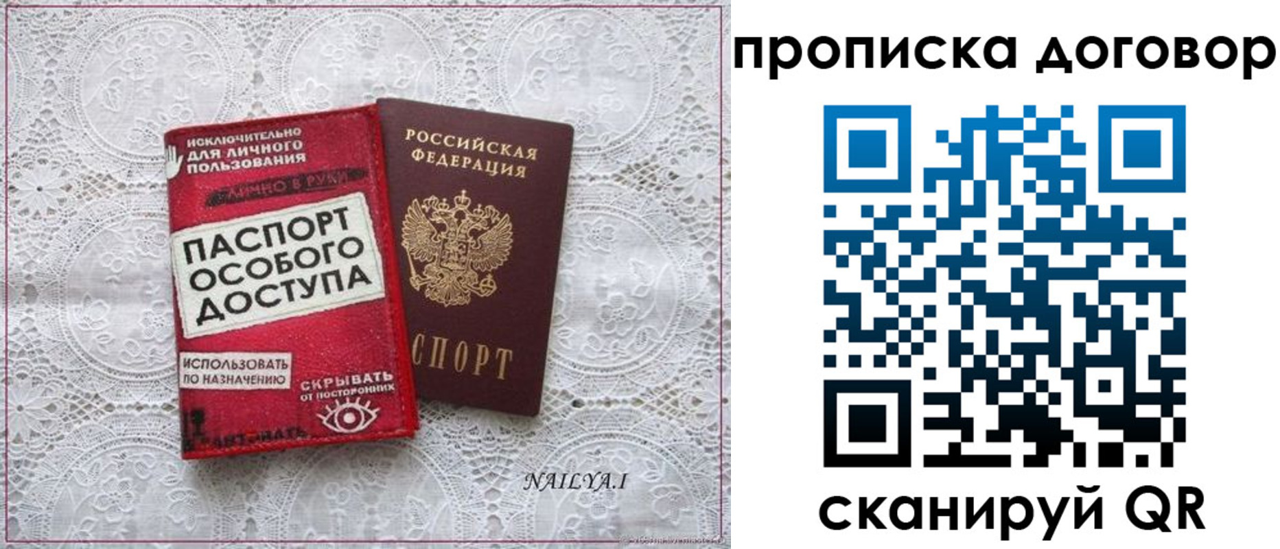 временная регистрация для школы в Межгорье