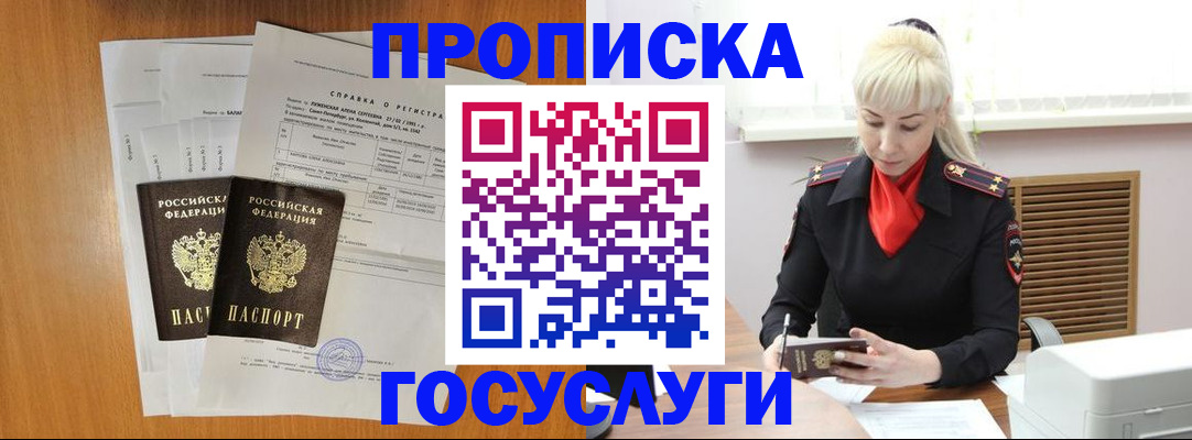 прописка иностранных граждан в Межгорье