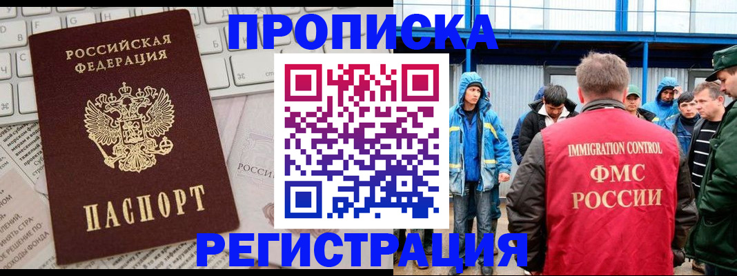 найти адрес прописки в Межгорье