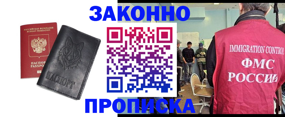 где прописаться в Межгорье