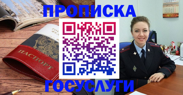 прописка для военкомата в Межгорье